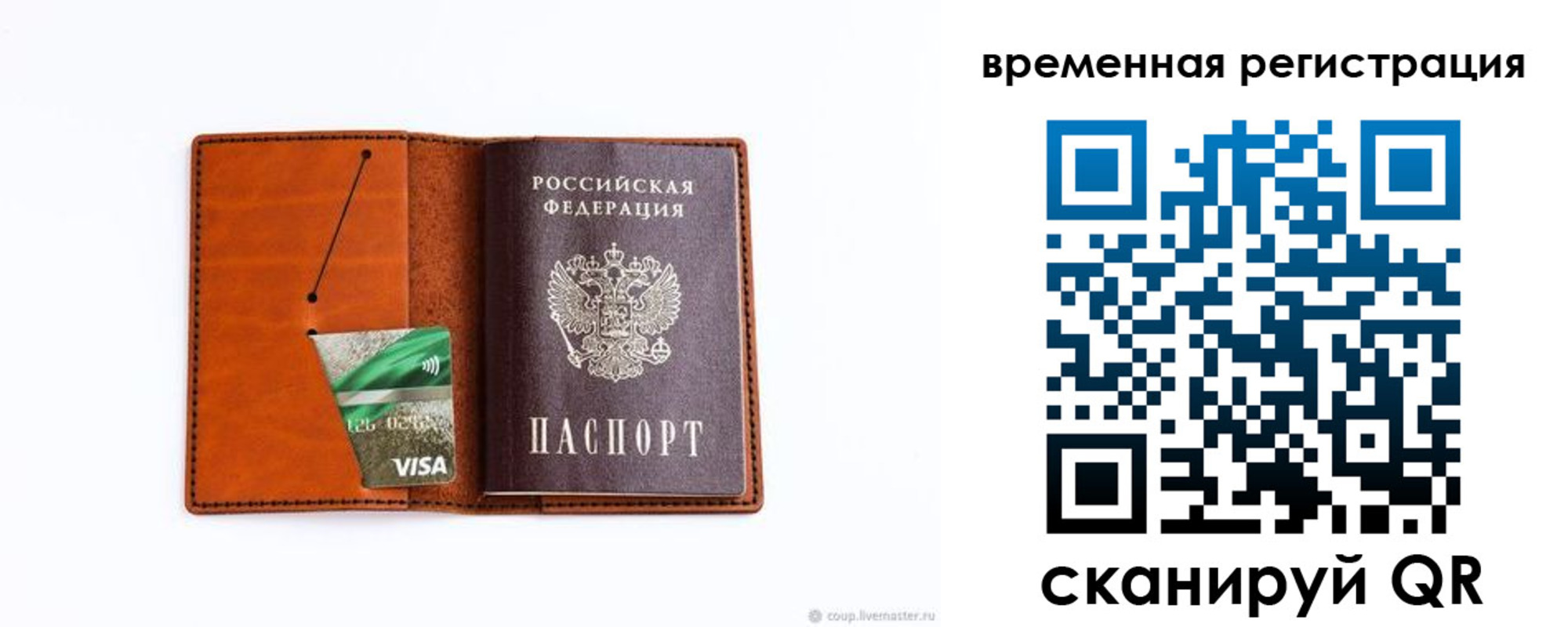 прописка для школы в Кирове