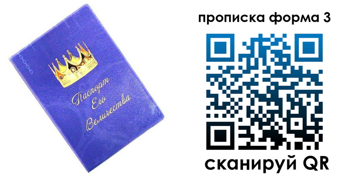 временная регистрация собственник в Кирове