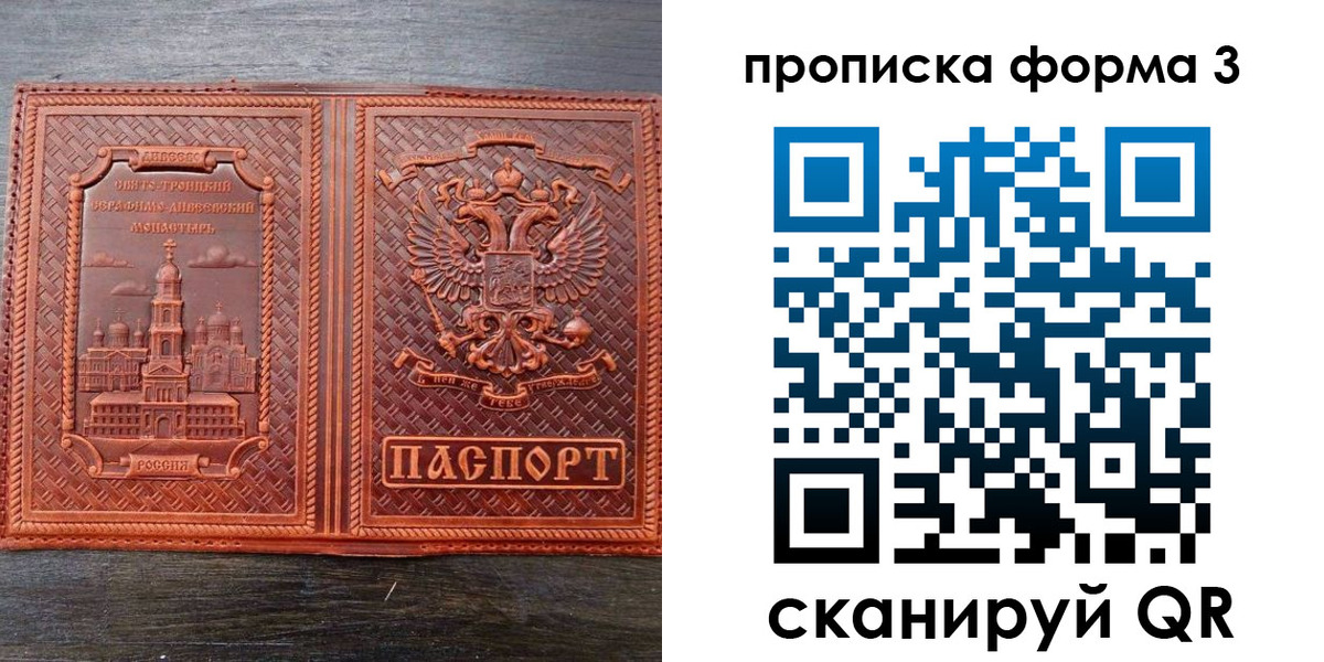 временная регистрация надежно в Кирове