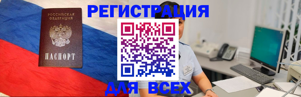 временная регистрация 2025 в Кирове