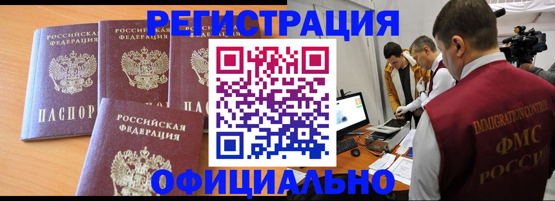 где прописаться в Кирове