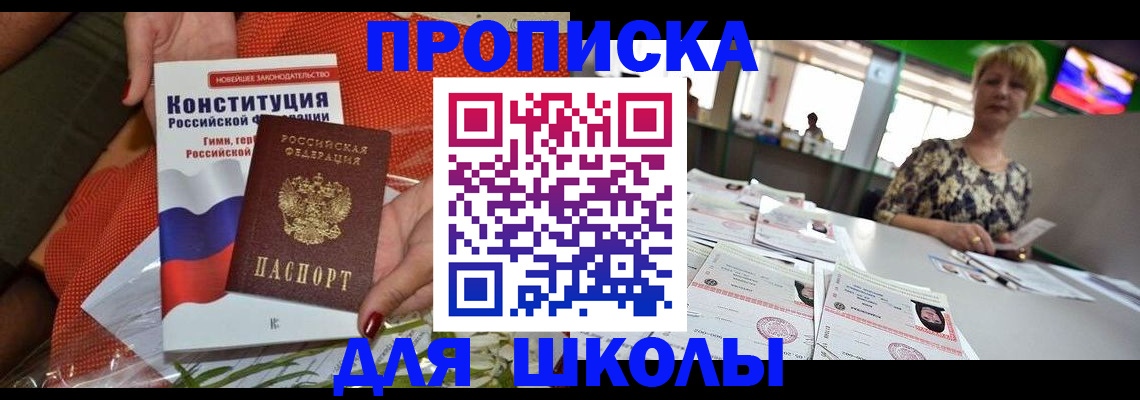 временная регистрация адрес в Кирове