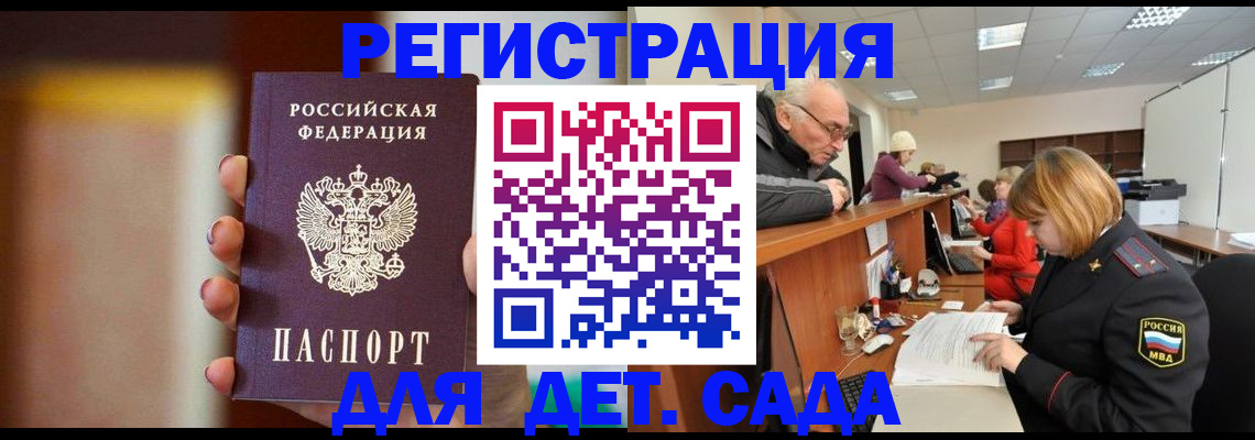 временная регистрация 2025 в Кирове